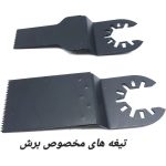 تبدیل فرز به کاردک - تصویر 5